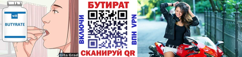 БУТИРАТ бутик  OMG tor  Нестеровская  где продают наркотики 