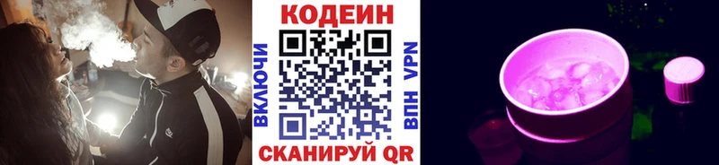 Кодеиновый сироп Lean напиток Lean (лин) что такое наркотик Нестеровская