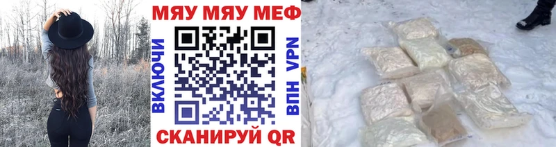 МЕФ mephedrone Нестеровская