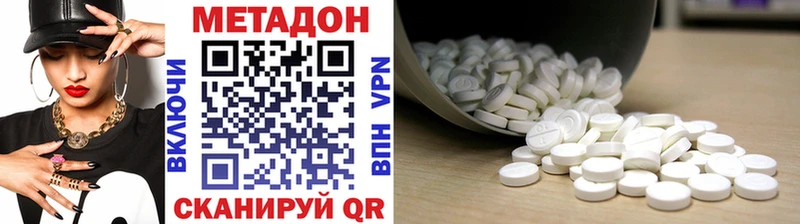 Метадон methadone  Нестеровская 